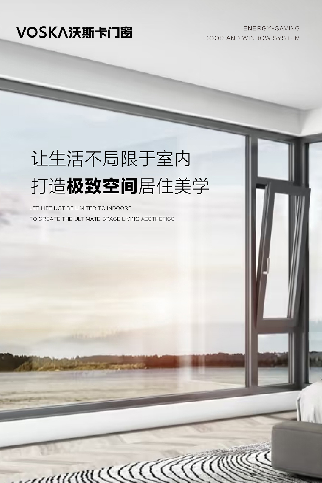 沃斯卡门窗