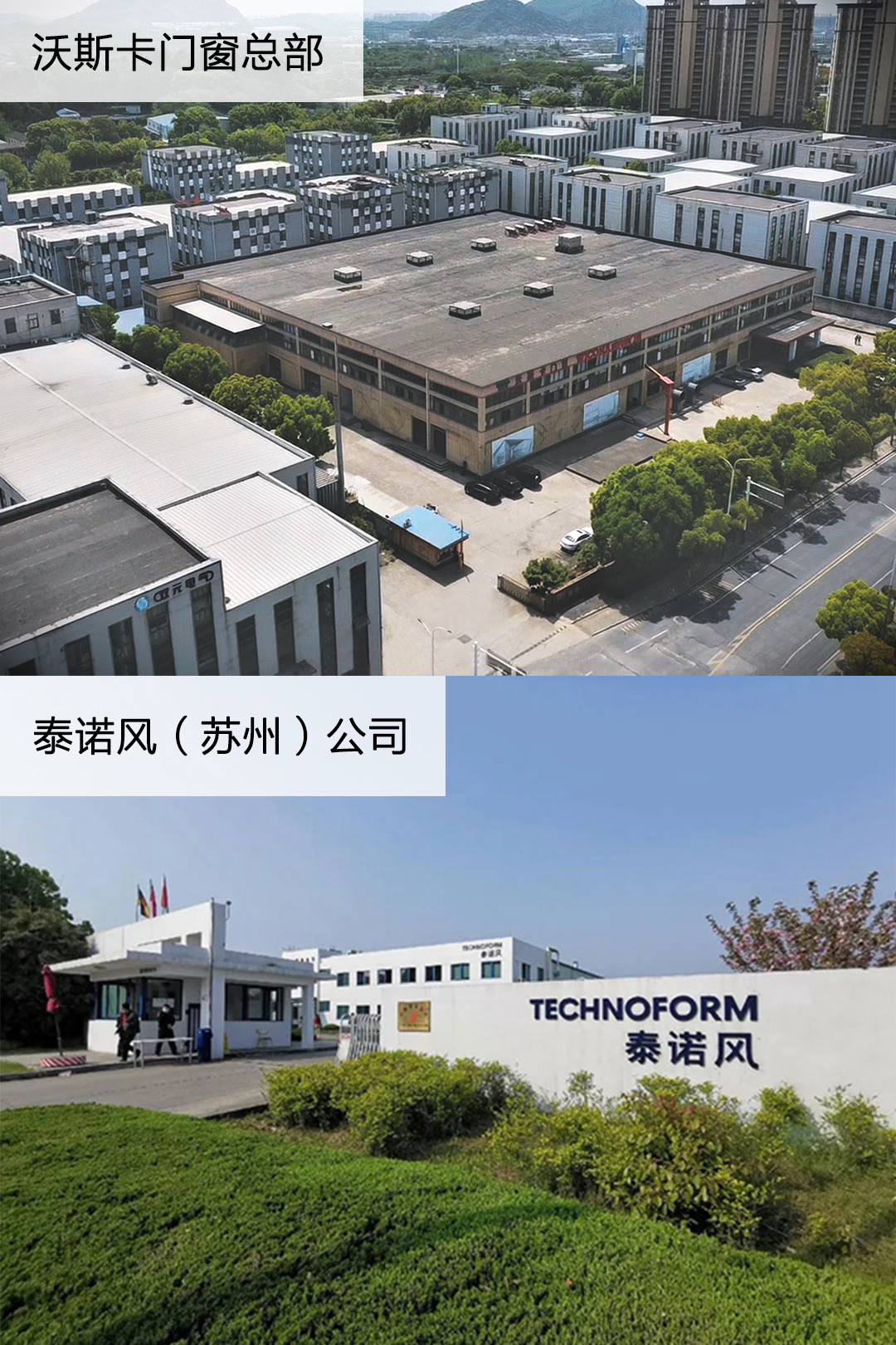 沃斯卡门窗