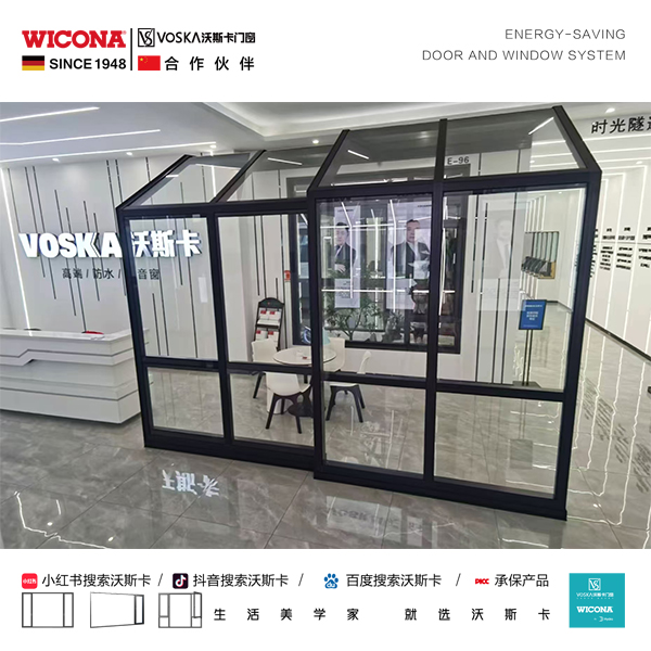 沃斯卡门窗